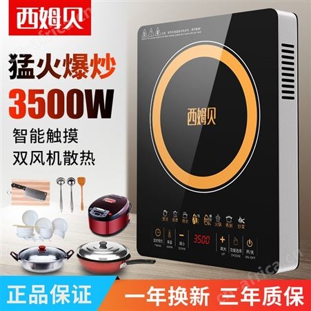 大功率电磁炉家用3500w双风机商用爆炒防水多功能节式火锅电磁灶