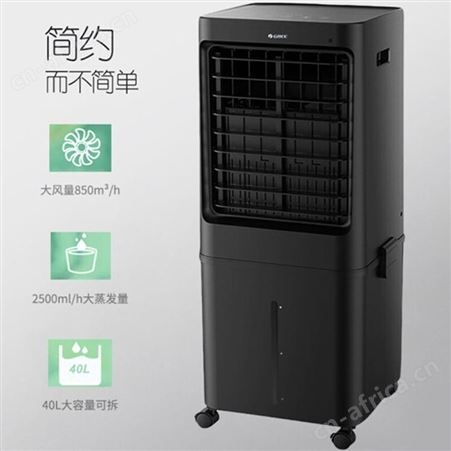 格力空调扇40升冷风扇家用移动节能冷风机商用大型工业厨房制冷