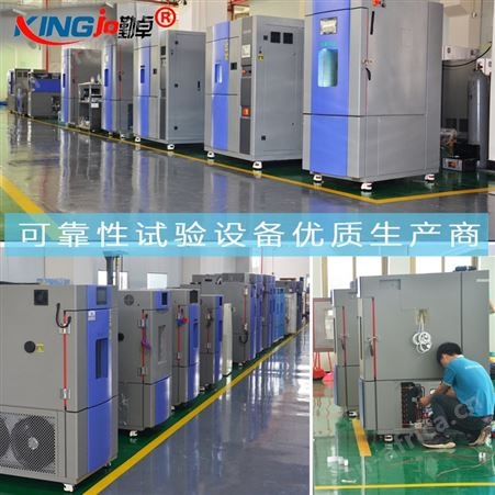 高低温湿热试验箱程式循环气候箱冷热恒温恒湿交变老化试验箱实验