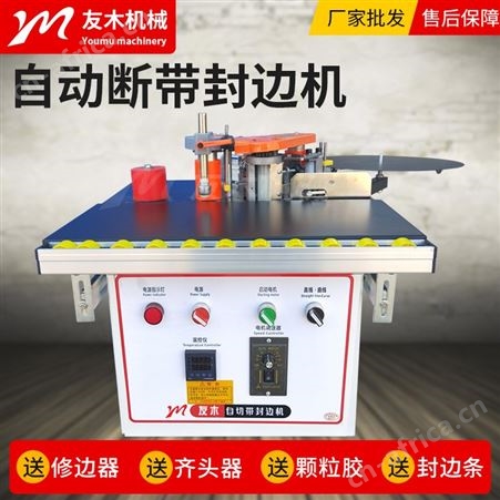 小型家用台式封边机木工手动家装便携手提式封边机曲直线封修一体