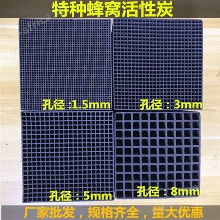 活性炭工厂工业废气尾气处理蜂窝活性炭碳吸附塔净化塔专用喷涂油