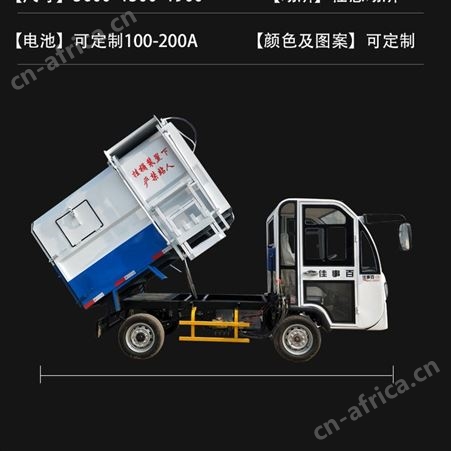 电动三轮垃圾清运车物业小区垃圾运输车挂桶自卸环卫车工厂学校