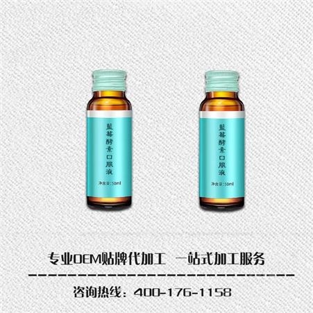 胶原蛋白肽饮品 代加工 燕窝酵素口服液 果味酵素饮品 定制oem 山东康美