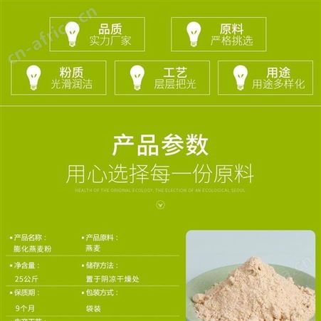 膨化燕麦粉直销供货商供应商价格