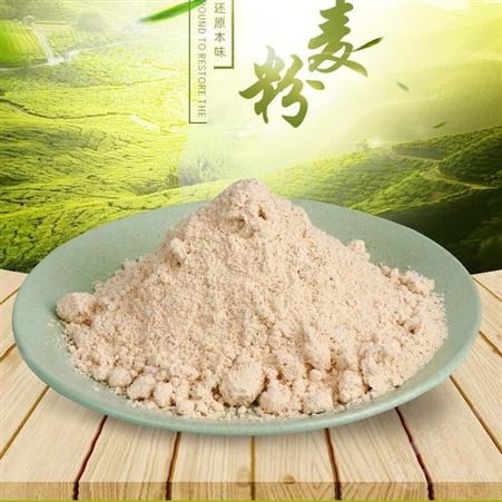 膨化燕麦粉富硒燕麦粉 健康杂粮烘焙原料燕麦粉供应商