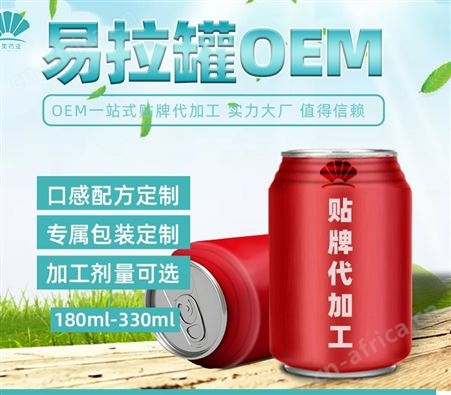 金银花凉茶 罐装凉茶oem贴牌代加工 植物饮料代加工  包装定制 山东康美