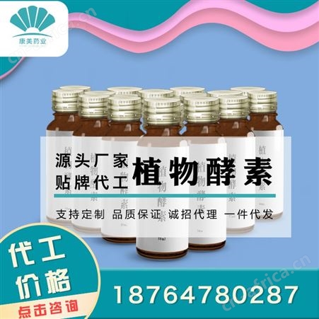 名启 电商款 解酒饮料全国招代理 一件代发