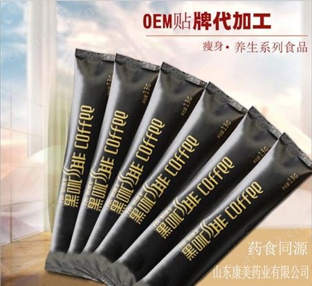 黑咖啡 速溶咖啡粉 oem贴牌代加工 固体饮料贴牌  剂型定制 山东康美