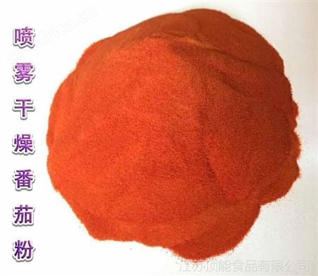 【】仓库新货 美白 养生 纯喷雾番茄粉