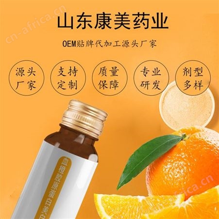 透明质酸钠液态饮 专注oem贴牌代加工 透明质酸钠口服液  新品上市 山东康美