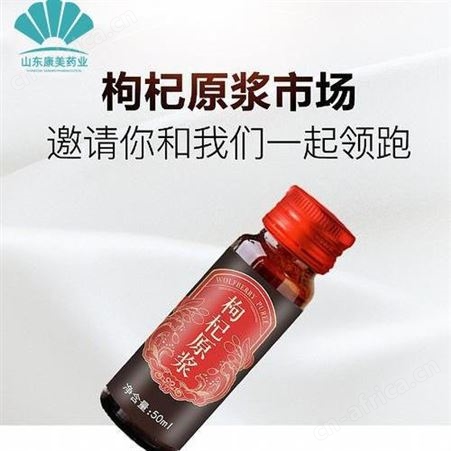 新鲜枸杞口服液饮品代加工oem贴牌  蓝莓 香橙 口味定制10-50ml 可定制代加工生产oem  山东康美