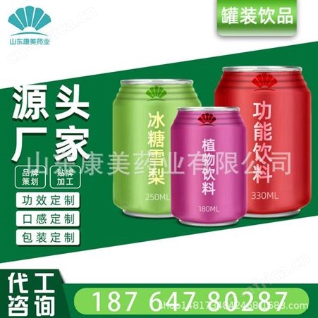 芒果汁 罐装水果汁饮料oem贴牌代加工 配方定制 包装定制 山东康美