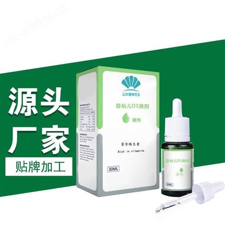 儿童DHA滴剂代加工 婴幼儿液体钙铁锌微量元素oem定制