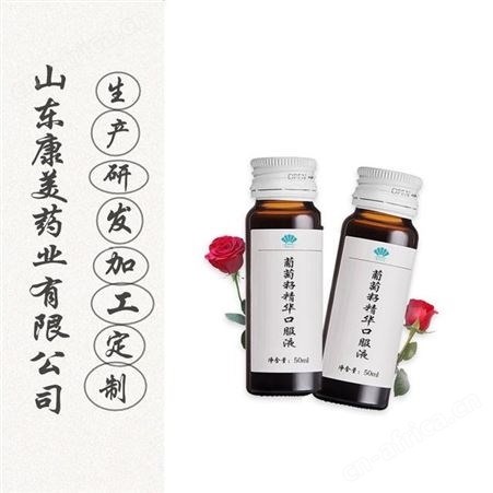燕窝胶原蛋白口服液OEM贴牌代加工 小分子肽燕窝胶原蛋白饮品加工 燕窝口服液oem 山东康美