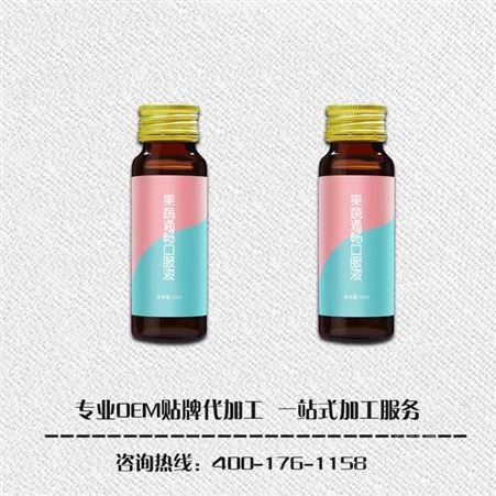 胶原蛋白肽饮品 代加工 燕窝酵素口服液 果味酵素饮品 定制oem 山东康美