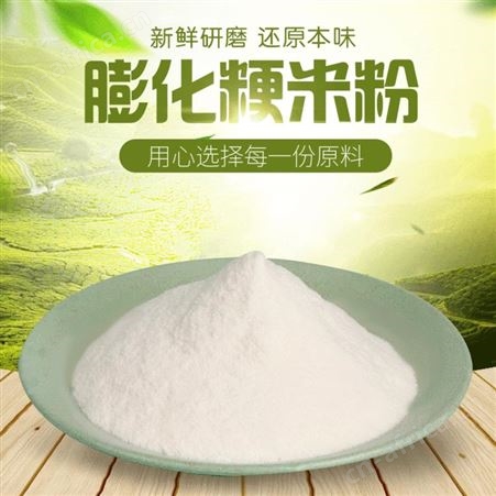 粳米粉熟粉大米粉 纯粳米粉粳米面粉