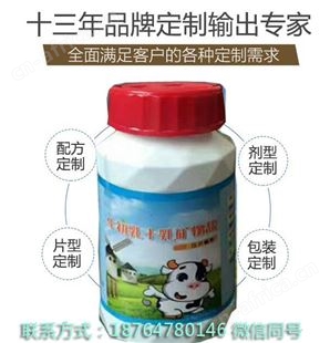  牡蛎鹿鞭片 男性片剂oem贴牌代加工 源头工厂 成品定制 山东康美