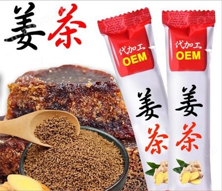 红糖姜茶 固体饮料ODM贴牌定制代加工 颗粒速溶无杂质 红糖姜茶 山东康美