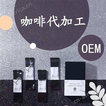 名启 粉末冲剂贴牌运动功能饮料加工电解质饮料OEM加工贴牌加工