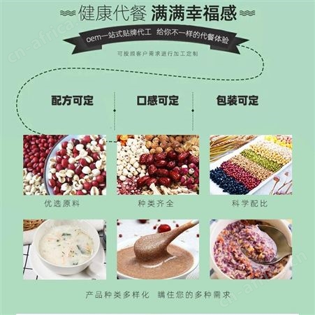 荞麦片早餐燕麦片代加工 即食早餐粉oem 麦片代加工厂家 水果麦片定做 山东康美