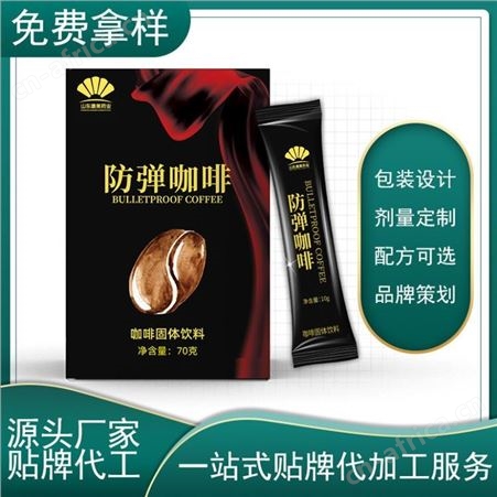 新选咖啡 生酮咖啡  专业oem贴牌代加工 包装定制 剂量定制 山东康美