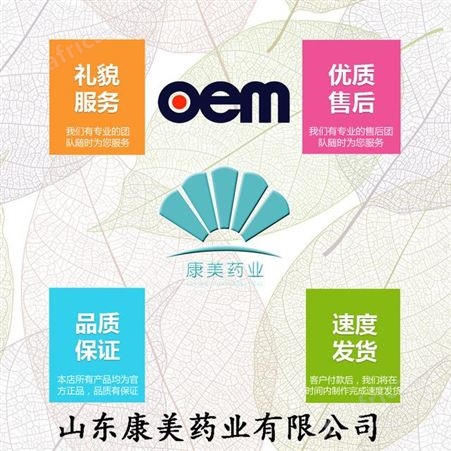 女神奶茶咖啡可可粉女性食品饮料oem贴牌代加工 山东康美