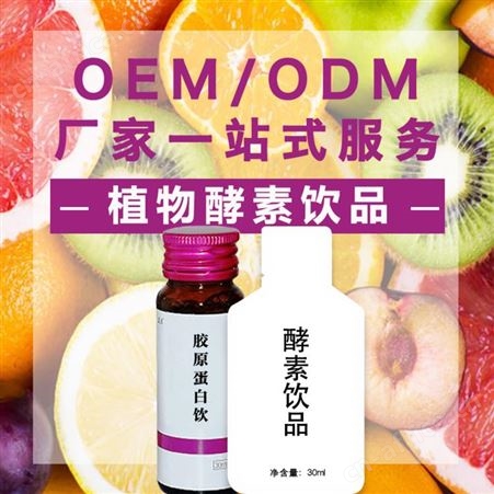 名启 电商款 解酒饮料全国招代理 一件代发