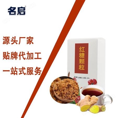 姜茶柠檬口味枸杞姜茶 颗粒代加工 红枣黑糖姜茶贴牌  固体饮料oem贴牌