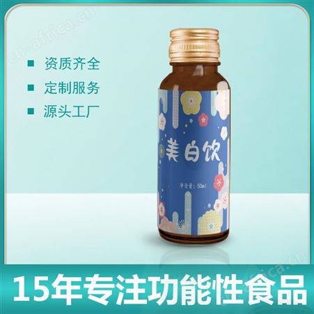透明质酸钠液态饮 专注oem贴牌代加工 透明质酸钠口服液  新品上市 山东康美