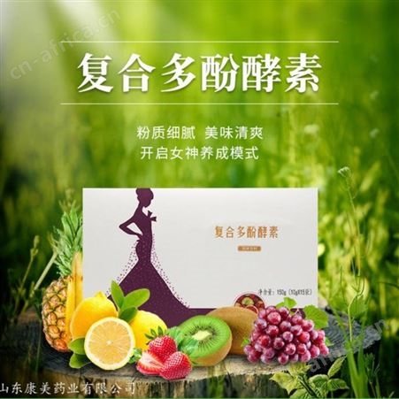 名启 植物多肽发酵 多肽饮品贴牌代加工固体饮料OEM贴牌代加工