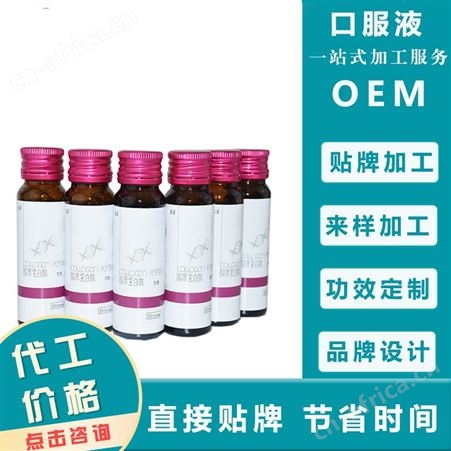 名启 电商款 解酒饮料全国招代理 一件代发