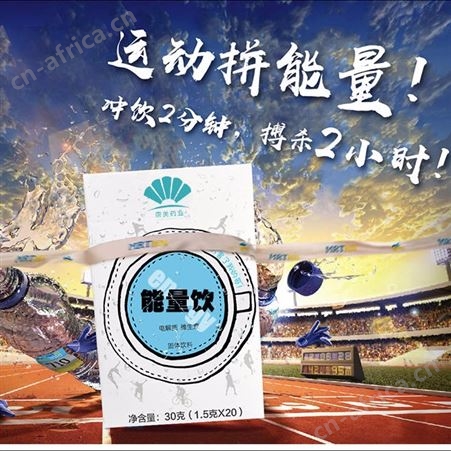 运动型能量饮料代加工 维生素饮料 葡萄糖电解质固体饮料oem 罐装饮料定制 山东饮料代加工厂家 山东康美
