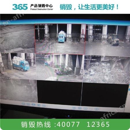 秘密文件销毁公司 设备销毁 衢州食品销毁公司