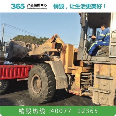 废标签销毁 废广告布料销毁 杭州废聚氨酯销毁公司