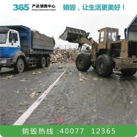 文具销毁公司 缺陷产品销毁 益阳涉密资料销毁公司