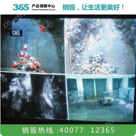 图纸销毁公司 缺陷产品销毁 环保 绿色  安全放心