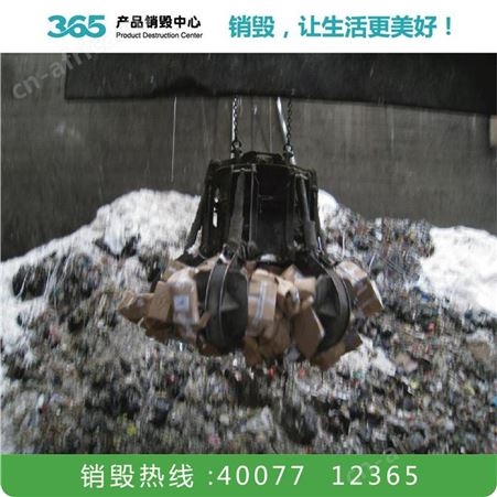 废标签销毁 复合材料销毁 宁波废聚氨酯销毁