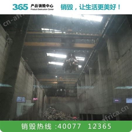 产品销毁处理公司 过期产品销毁 温州销毁方案公司
