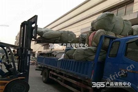 过期不合格产品销毁维护企业品牌