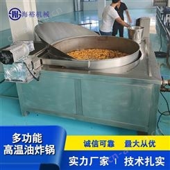 厂家专业生产 自动油炸机 食品油炸机 江米条面食自动油炸锅 海裕