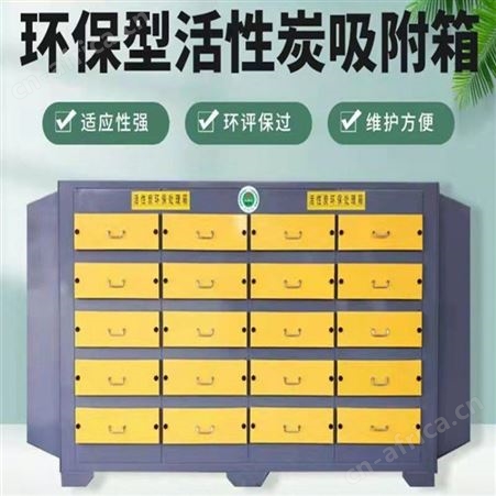 空气净化设备 活性炭+UV光氧设备 二级活性炭设备供应