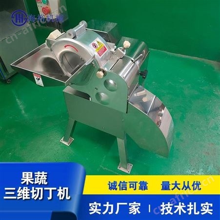 海裕机械 厂家销售 中国台湾三维切丁机 商用土豆萝卜切丁机 果蔬切丁设备