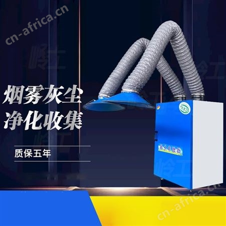 焊烟净化器移动式单双臂烟雾除尘器旱烟工业收集电焊机除烟粉设备