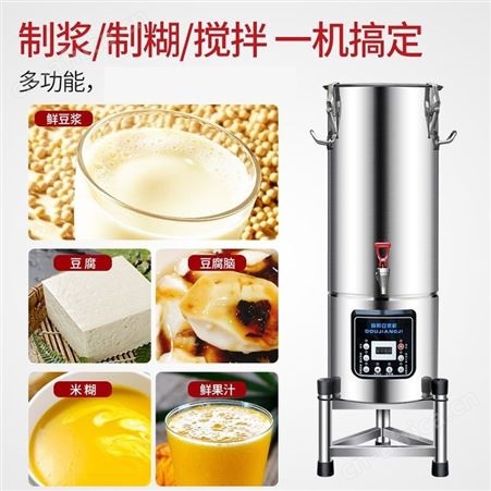 商用豆浆机商用磨浆机渣浆分离全自动磨煮一体机早餐店用25-60L
