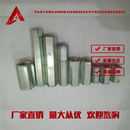 连接螺母 耀阳紧固件  现货供应