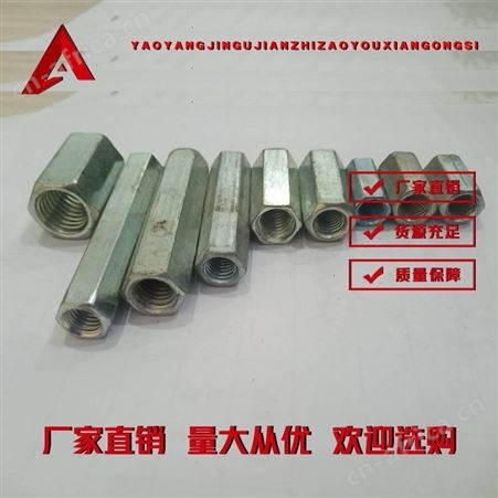 连接螺母 耀阳紧固件  现货供应