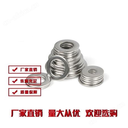高质平垫圈-雄杰紧固件-