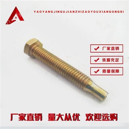 外六角顶丝厂家-耀阳紧固件-厂家直供-规格齐全