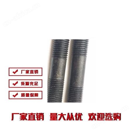 优质双头螺栓 双头螺丝 雄杰紧固件 