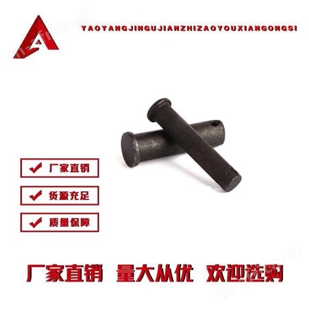 销轴铆钉 耀阳紧固件 规格齐全  